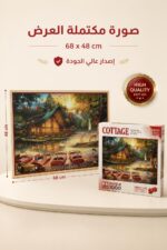 ⁦بازل KS Games Cottage من 1000 قطعة - موديل 12442⁩ - الصورة ⁦4⁩
