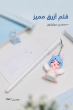 ⁦قلم أزرق موديل 7041 مع مجسم سيليكون⁩ - الصورة ⁦2⁩
