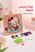 ⁦لوحة تلوين ستراس ببرواز خشبي 20*20 سم - 6744733⁩ - الصورة ⁦3⁩