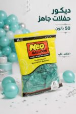 ⁦كيس بوالين Neo Balloon فيروزي 50 بالون - موديل 13771⁩ - الصورة ⁦2⁩