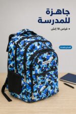 ⁦حقيبة مدرسية BodyPack 18 إنش مع جزادن - 5220856⁩ - الصورة ⁦2⁩