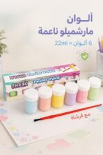 ⁦مجموعة ألوان بوستر CHALK 6 ألوان 22ml مع فرشاة - موديل 7324⁩ - الصورة ⁦2⁩