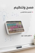 ⁦مساحة وايت بورد مغناطيسية Sweet Learning موديل 4609⁩ - الصورة ⁦2⁩