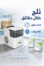 ⁦ماكينة صنع الثلج DSP KD8001 بسعة 1.4L وإنتاج 12kg/24h⁩ - الصورة ⁦2⁩
