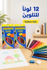 ⁦علبة ألوان خشب New Elite 12 لون طويل خفيف - موديل 5314⁩ - الصورة ⁦2⁩