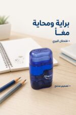 ⁦براية فتحتين مع محاية Maped - موديل 3134997⁩ - الصورة ⁦2⁩