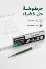 ⁦خرطوشة جل ZEBRA Sarasa Clip 0.5 أخضر - 12107⁩ - الصورة ⁦2⁩