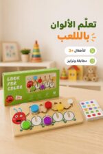 ⁦لعبة مطابقة ألوان خشبية بشكل يرقة للأطفال 3+ موديل 16115⁩ - الصورة ⁦2⁩