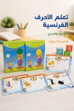 ⁦بطاقات وايت بورد لتعلم الأحرف الفرنسية - موديل 7517⁩ - الصورة ⁦2⁩