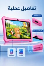 ⁦تابلت أطفال Smartbarry B96 Android زهري - 3501568⁩ - الصورة ⁦4⁩