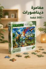 ⁦بازل KS Games Dinosaurs 300 قطعة 48 x 34 cm - موديل 12426⁩ - الصورة ⁦2⁩