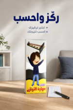 ⁦لعبة مهارة التوازن Toyscity لاختبار التركيز⁩ - الصورة ⁦4⁩