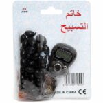 خاتم تسبيح إلكتروني مع مسبحة سوداء - موديل 7072202
