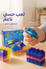 ⁦مكعبات جيلي سيليكون Magic Gummy Bloc ناعمة 40 قطعة - 9197095⁩ - الصورة ⁦3⁩
