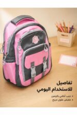 ⁦حقيبة مدرسية وردية 3 سحابات للصف الثاني حتى السادس - 2865737⁩ - الصورة ⁦4⁩