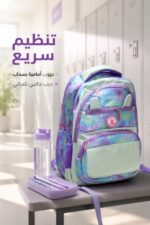 ⁦حقيبة مدرسية كبيرة 3 سحابات للصفوف 6-10 موديل 5028093⁩ - الصورة ⁦3⁩