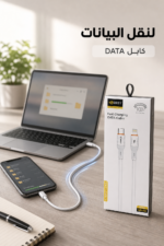 ⁦وصلة آيفون QBest Type-C to Lightning 27W QB114⁩ - الصورة ⁦3⁩