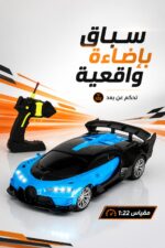 ⁦سيارة سباق RC China Planet 120 بأضواء أمامية وتحكم عن بعد⁩ - الصورة ⁦2⁩