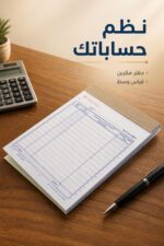 ⁦دفتر كشف حساب مكربن قياس وسط موديل 14337⁩ - الصورة ⁦2⁩