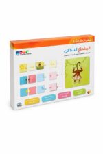 بوكس مهارات قرائية للمقطع الساكن +5 - موديل 13510