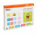 بوكس مهارات قرائية للمقطع الساكن +5 - موديل 13510