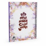دفتر أبو الذهب 60 ورقة قياس وسط بسلك حلزوني - 1428185