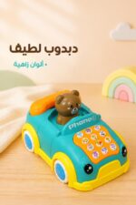 ⁦لعبة سيارة موسيقية بتصميم هاتف ودبدوب موديل 12906⁩ - الصورة ⁦4⁩