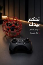 ⁦لعبة طائرة كروية X35 بجهاز تحكم - موديل 8820531⁩ - الصورة ⁦3⁩
