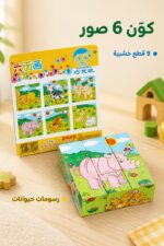 ⁦مكعبات بازل خشبية qiaolinglong 9 قطع 6 أوجه - 16042⁩ - الصورة ⁦2⁩