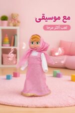 ⁦دمية ماشا مع موسيقى للأطفال - موديل 15179⁩ - الصورة ⁦2⁩