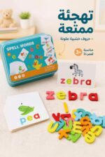 ⁦لعبة تهجئة الكلمات الإنجليزية الخشبية بعلبة معدنية 16075⁩ - الصورة ⁦2⁩