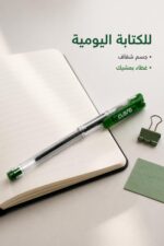 ⁦قلم حبر جاف كلارو تكنيك شفاف بغطاء أخضر - 1017111⁩ - الصورة ⁦2⁩