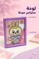 ⁦لوحة تلوين ستراس بإطار بلاستيكي بنفسجي - 2417196⁩ - الصورة ⁦2⁩