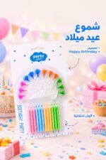 ⁦شموع كاتو Happy Birthday ملونة مع زينة كيك - 15733⁩ - الصورة ⁦2⁩