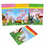 سلسلة واحة الأخلاق أنا أقرأ من دار النخبة - 4 قصص 10265