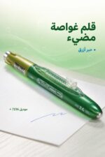 ⁦قلم أزرق بتصميم غواصة مضيئة أخضر موديل 7236⁩ - الصورة ⁦2⁩