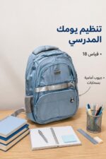 ⁦حقيبة مدرسية GA228 قياس 18 أزرق فاتح - 3604546⁩ - الصورة ⁦2⁩
