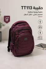 ⁦حقيبة ظهر TT113 قياس 17 بمنفذ USB وسماعات - 9245661⁩ - الصورة ⁦2⁩