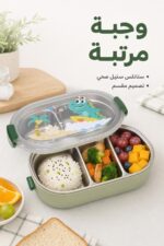 ⁦حافظة طعام ستانلس ستيل بيضاوية برسمة ديناصور 2480463⁩ - الصورة ⁦2⁩