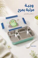 ⁦حافظة طعام ستانلس ديناصور بمقسمين وملعقة - 3550828⁩ - الصورة ⁦2⁩