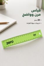 ⁦مسطرة فليكس زيرو مرنة 20 سم خضراء - موديل 2908⁩ - الصورة ⁦2⁩
