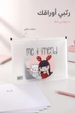 ⁦مصنف سحاب ديزني A4 بتصميم me & friend - موديل 1014329⁩ - الصورة ⁦2⁩