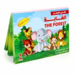 كتابي المجسم الغابة كرتون نافر للأطفال موديل 3904
