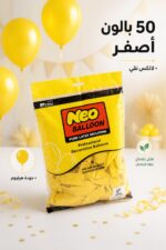 ⁦كيس بالونات Neo Balloon لاتكس أصفر 50 بالون - 3784168⁩ - الصورة ⁦2⁩