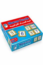 لعبة بزل المعداد الخشبية Abacus Puzzle 48 قطعة - موديل 844