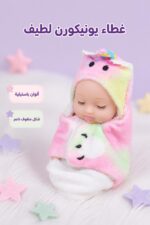 ⁦دمية Sleep Baby سيليكون صغيرة بغطاء يونيكورن - موديل 10769⁩ - الصورة ⁦3⁩