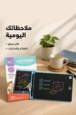 ⁦تابلت كتابة LCD ملون 8.5 بوصة مع قلم - موديل 12018⁩ - الصورة ⁦3⁩