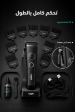 ⁦ماكينة حلاقة VGR 880C بمحرك BLDC 7200RPM⁩ - الصورة ⁦4⁩
