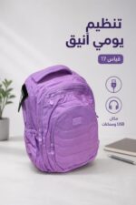 ⁦شنطة ظهر TT113 بنفسجية قياس 17 مع مكان USB⁩ - الصورة ⁦2⁩