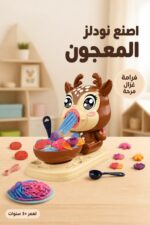 ⁦فرامة معجون Fawn Colored Clay بشكل غزال للأطفال 3+ - 4811370⁩ - الصورة ⁦2⁩